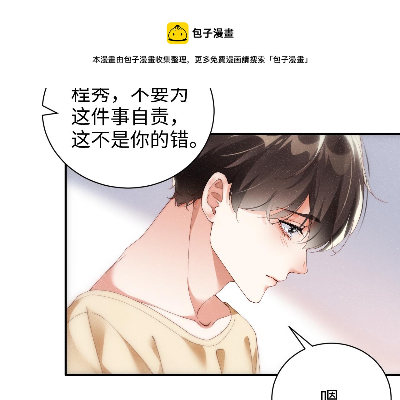 第64话 矛盾升级32