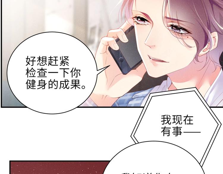第10话 心动·失控·靠近32