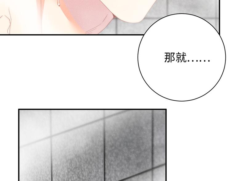 第32话 甜心,吃醋了？14