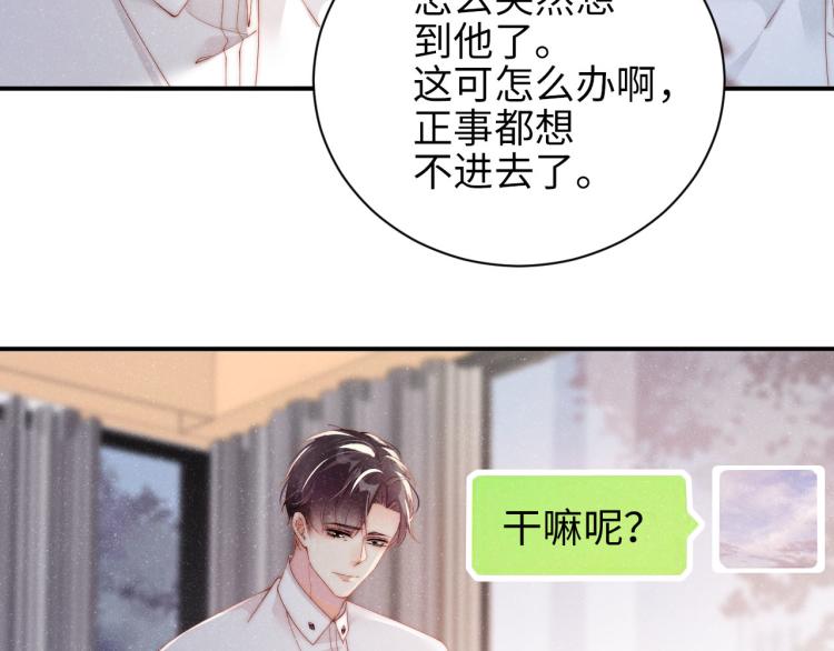 第33话 每时每刻都在想你50
