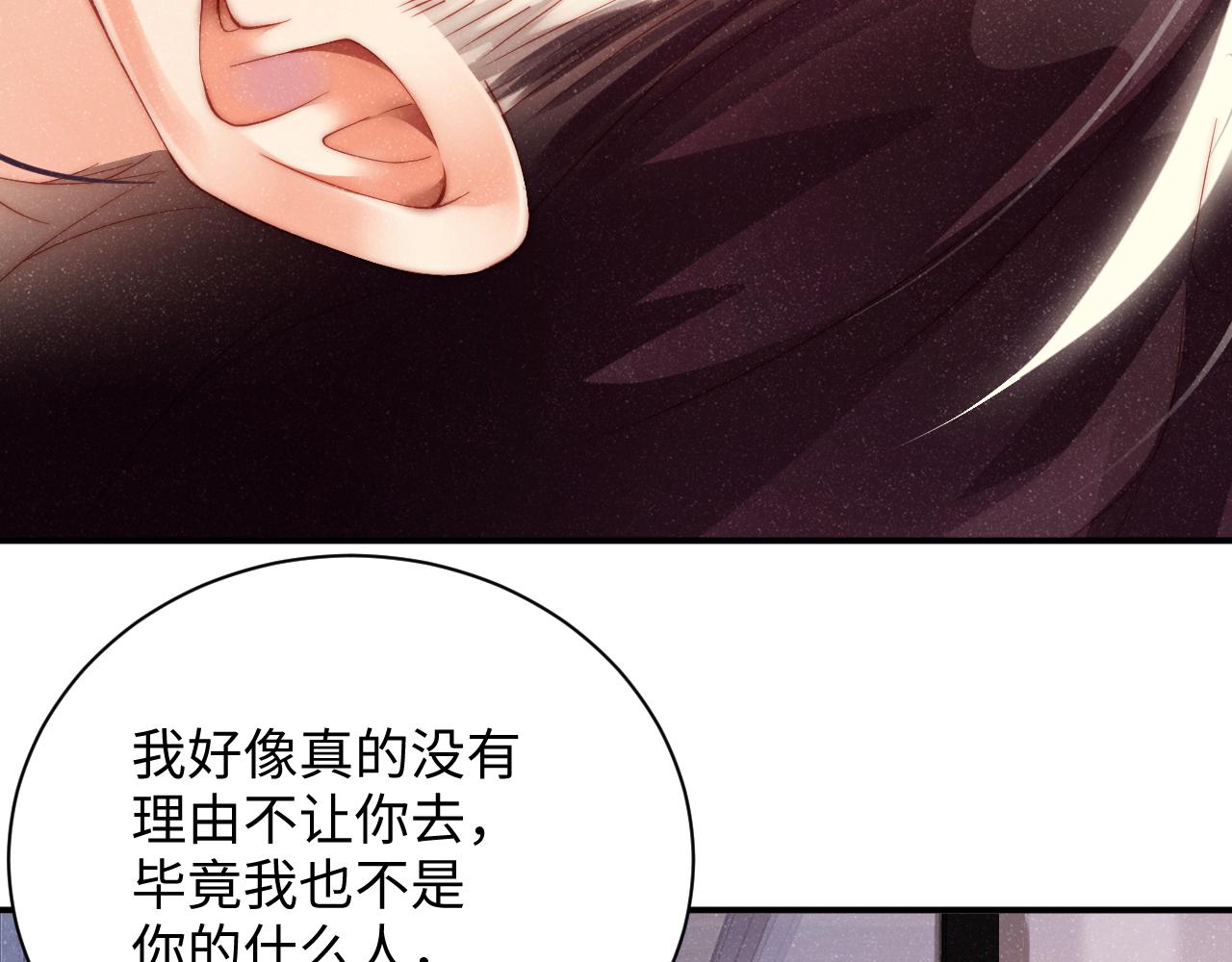 第47话 吻痕17