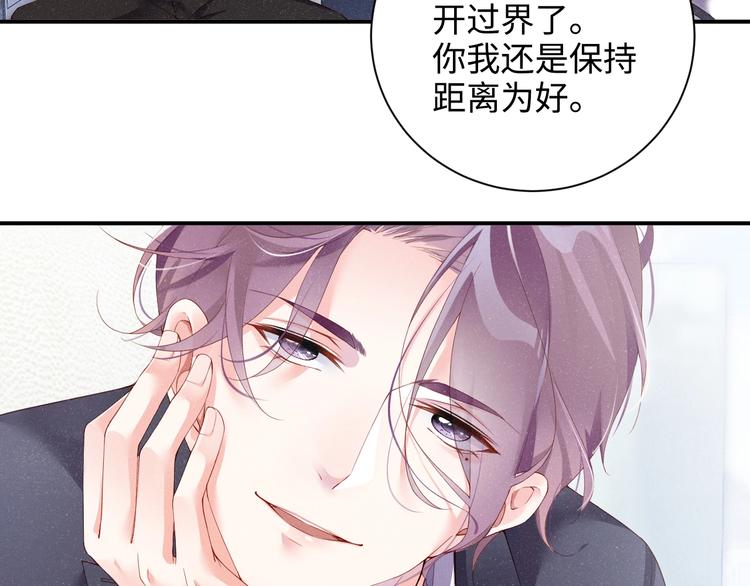 第2话 面对我你的心跳好快40