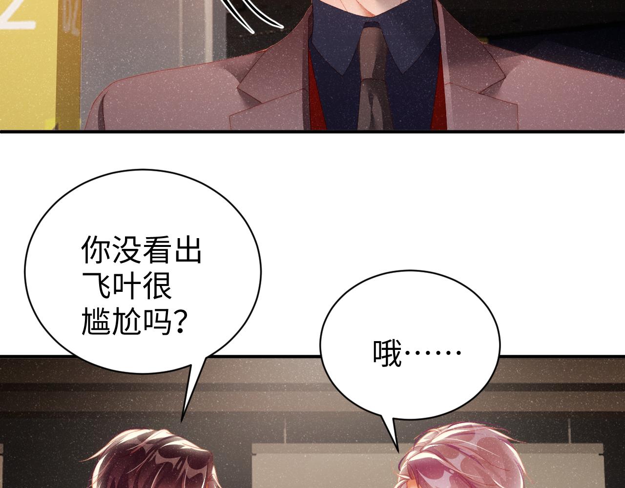 第51话 越界52