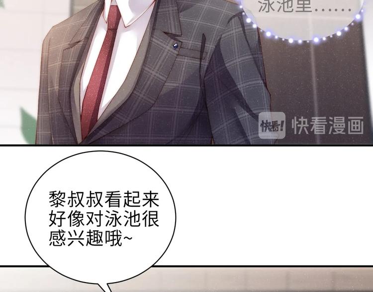 第4话 你????我一下我就原谅你74