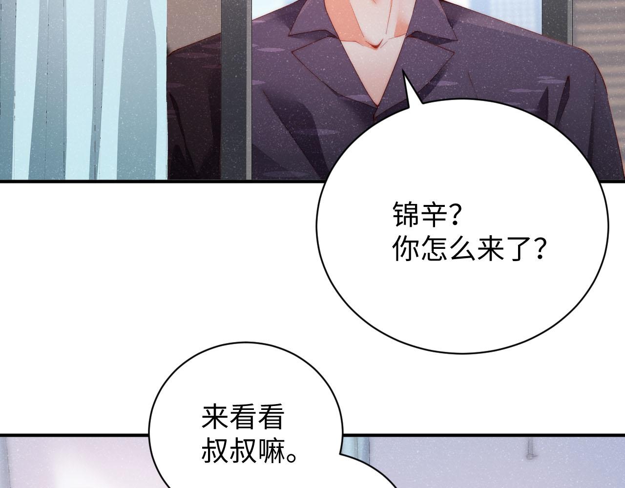 第44话 你要怎么报答我20