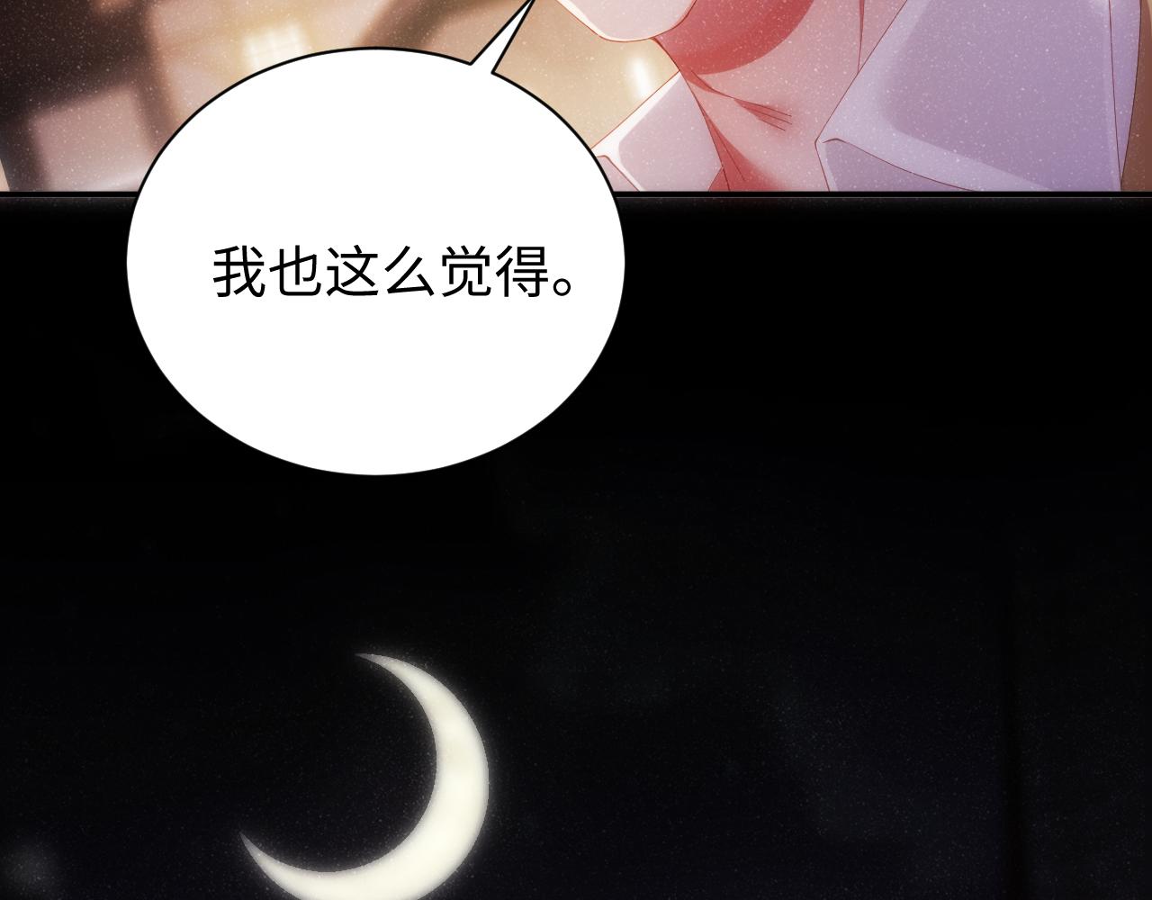 第55话 我们还有可能吗57