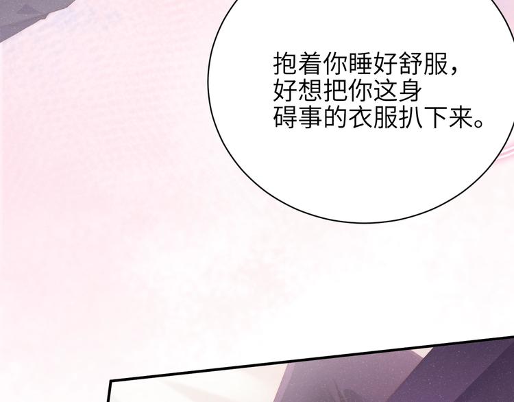 第11话 别躺我旁边73