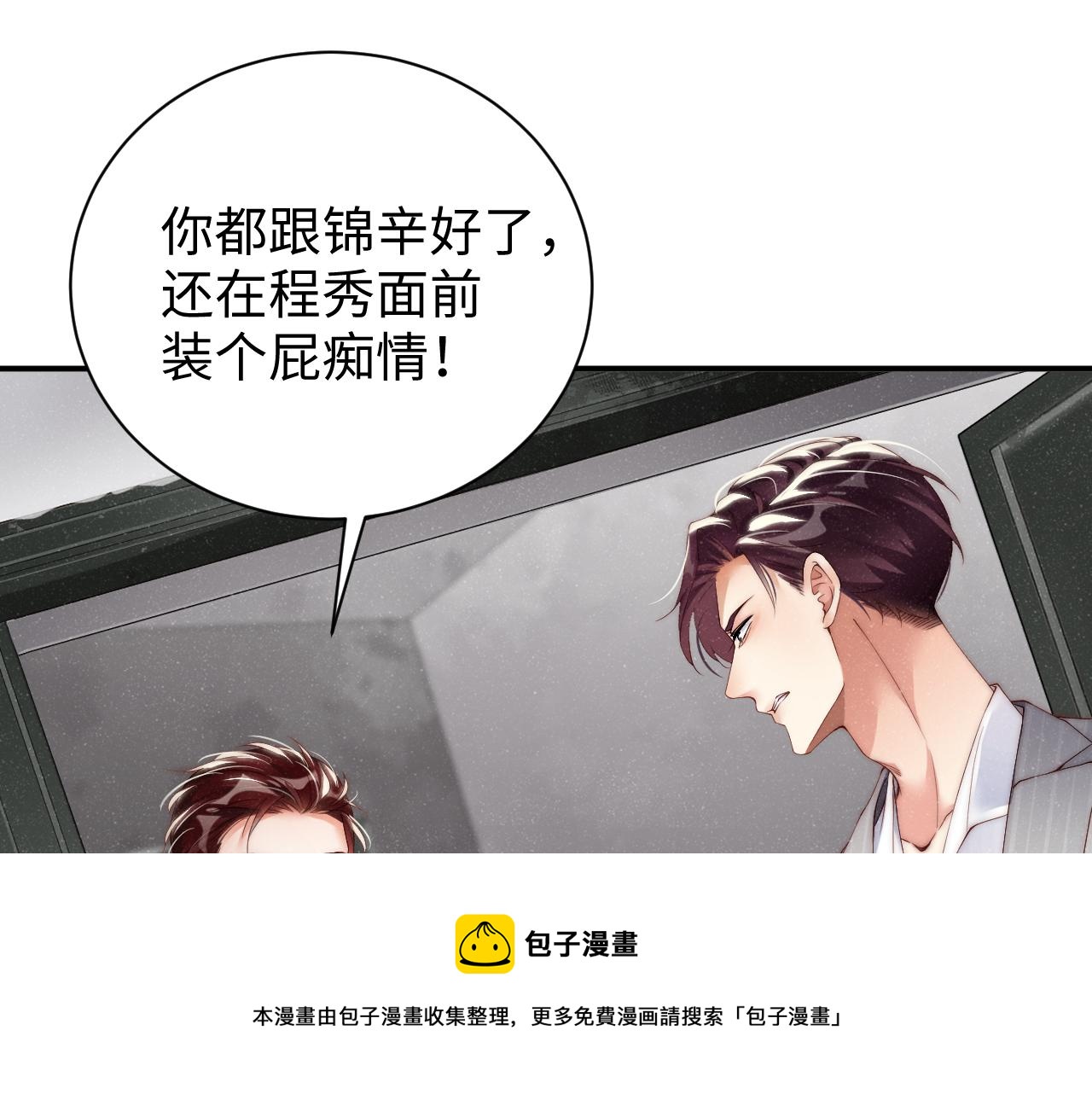 第64话 矛盾升级4