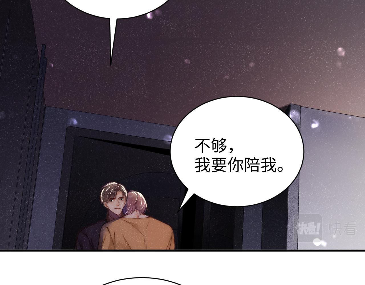 第49话 究竟薄情的是谁！23