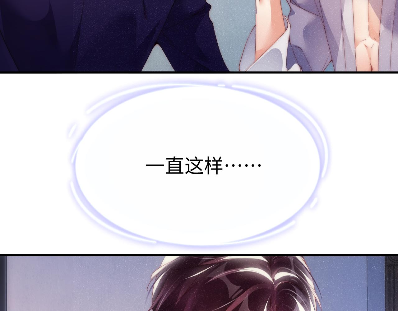 第54话 别撩我34