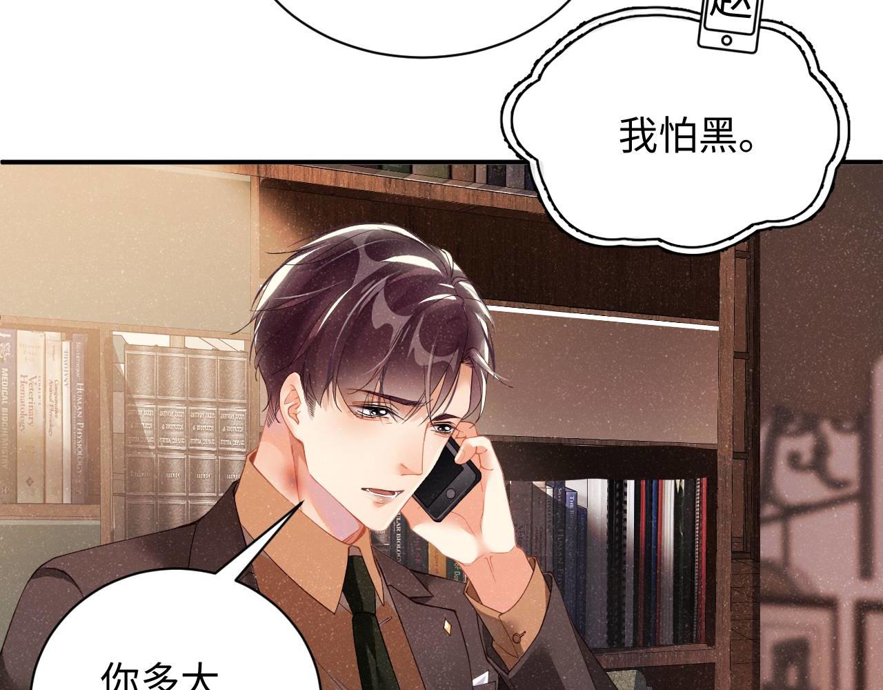 第48话 再续前缘？！53