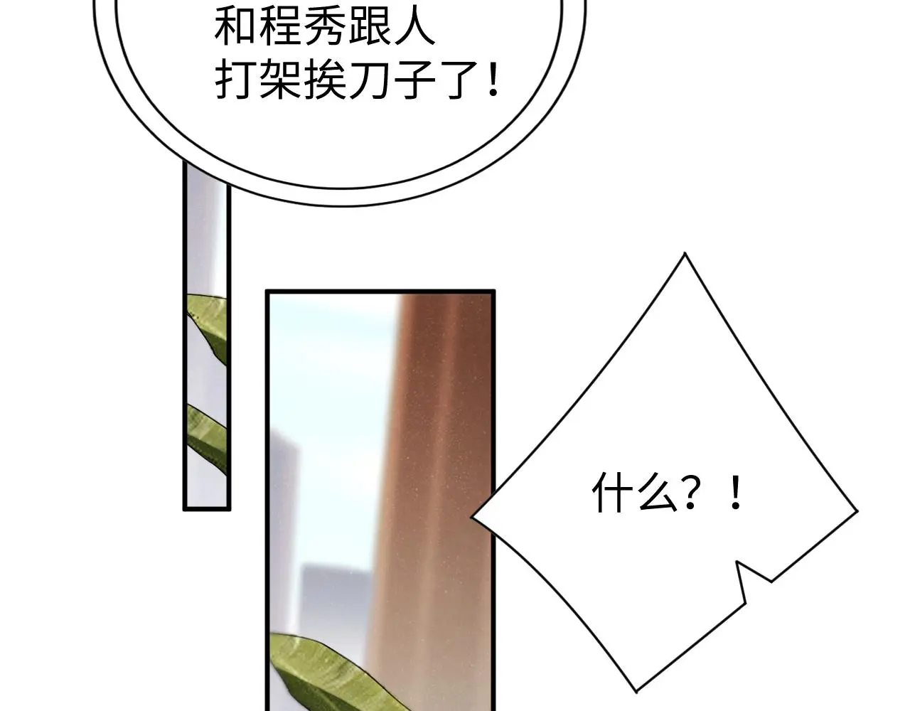 第77话 邀请51