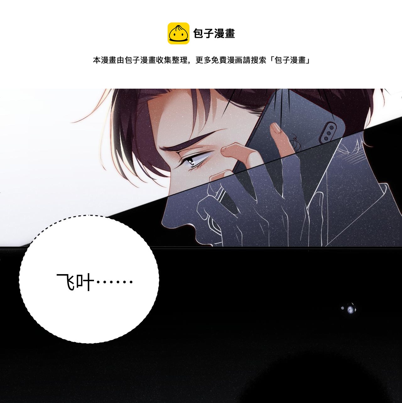 第61话 紧逼80