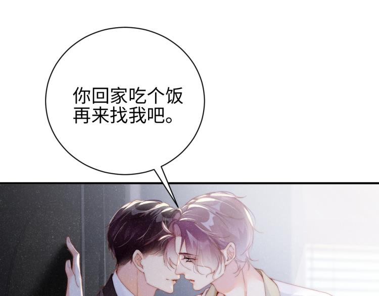 第33话 每时每刻都在想你4