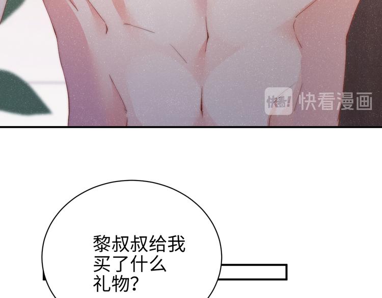 第29话 黎叔叔的诚意24
