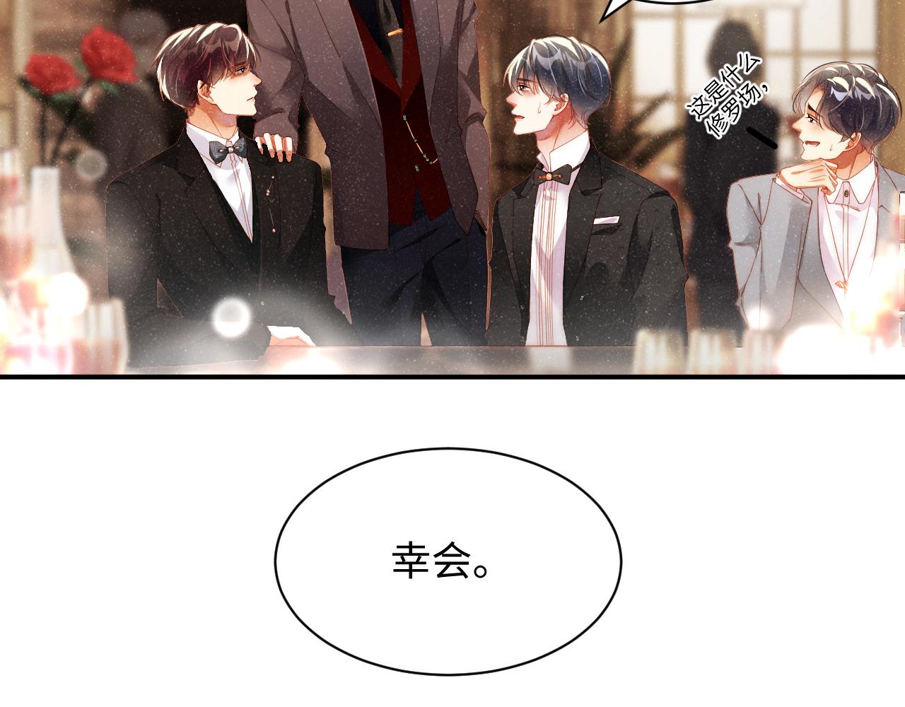 第50话 情敌见面修罗场53
