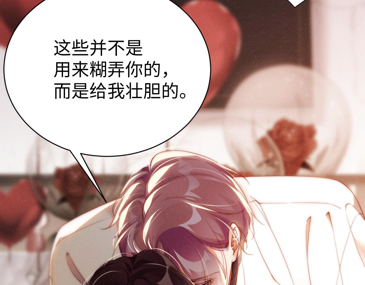 第71话 告白8