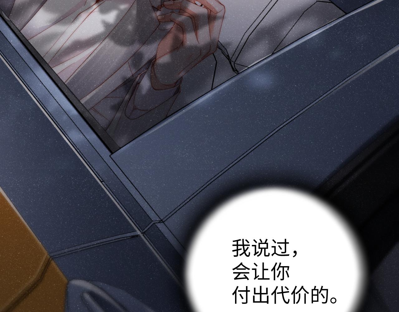 第64话 矛盾升级71