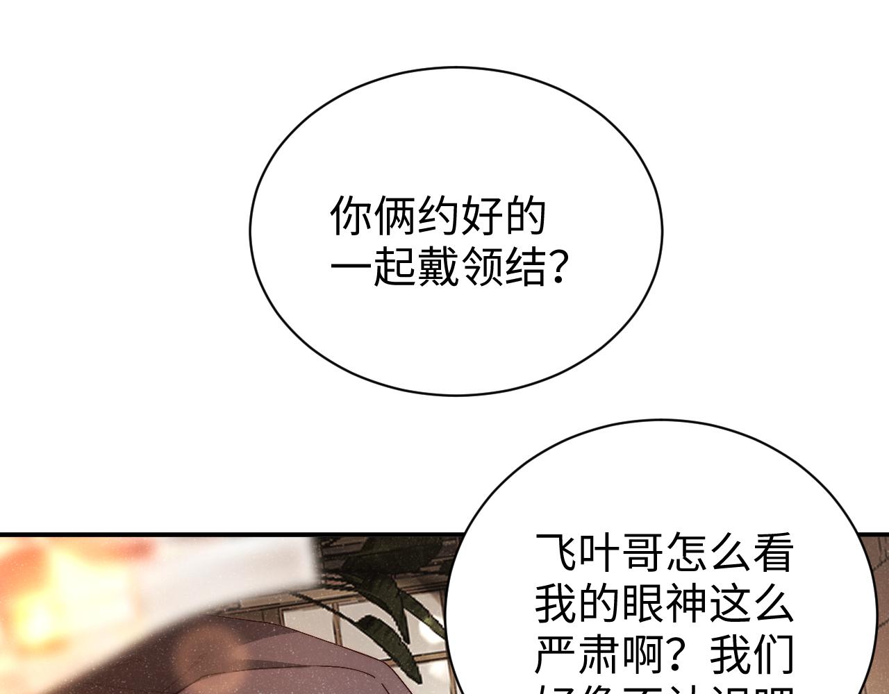 第51话 越界4