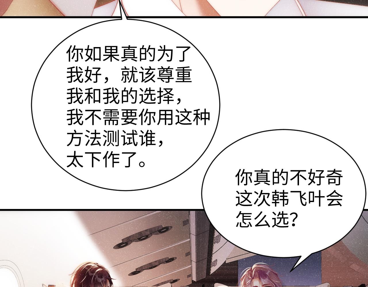 第61话 紧逼19