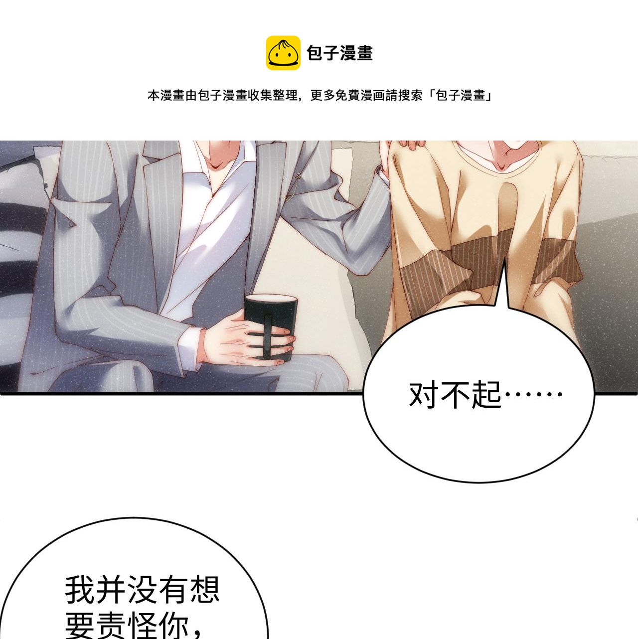 第64话 矛盾升级24