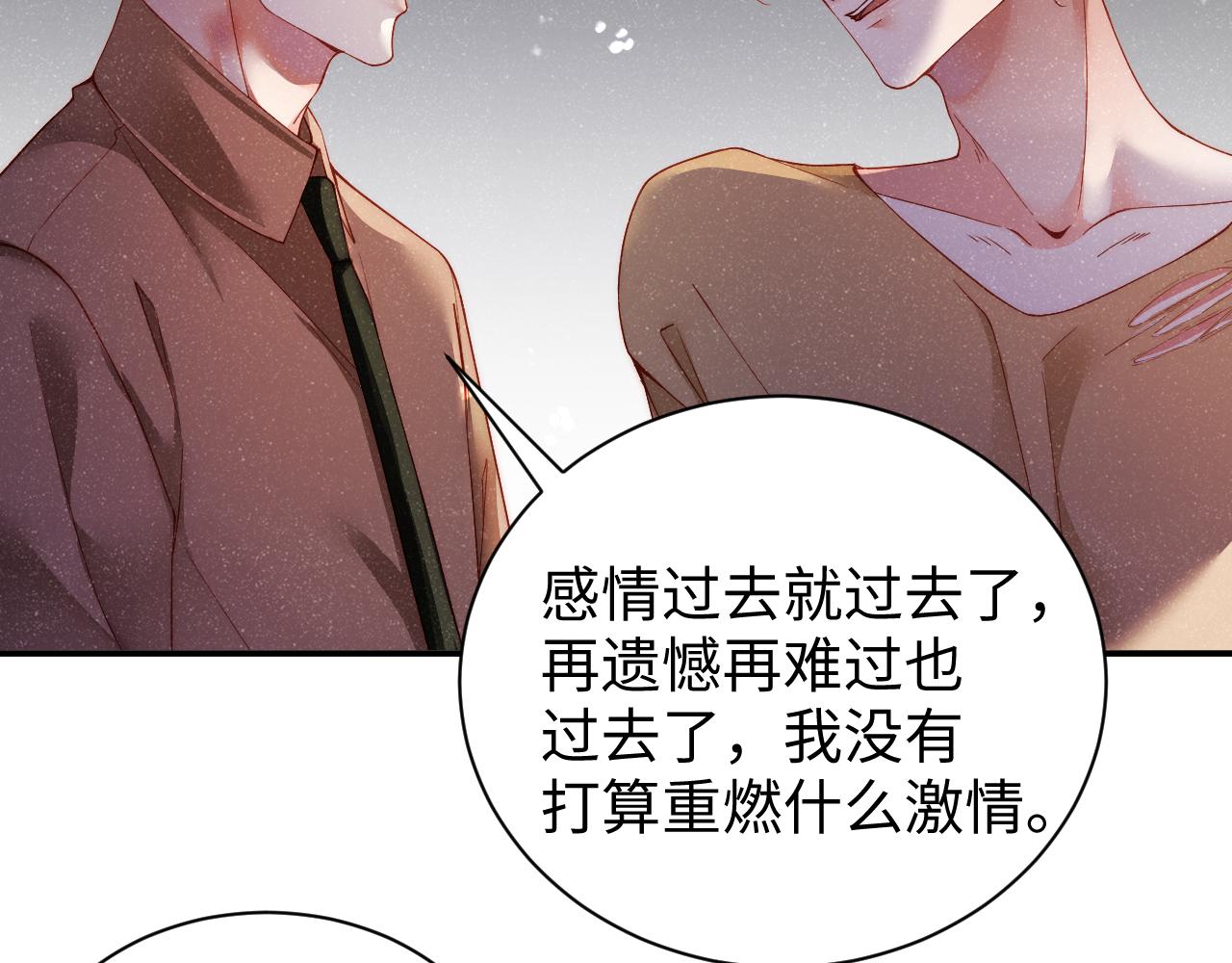 第49话 究竟薄情的是谁！40
