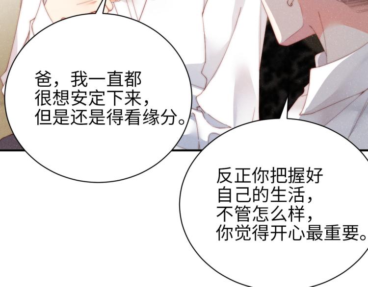 第33话 每时每刻都在想你31