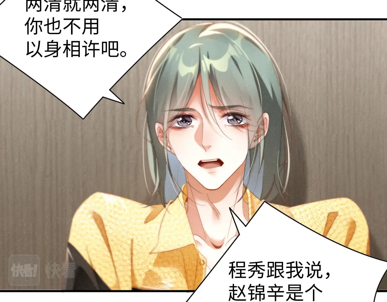 第79话 表态20