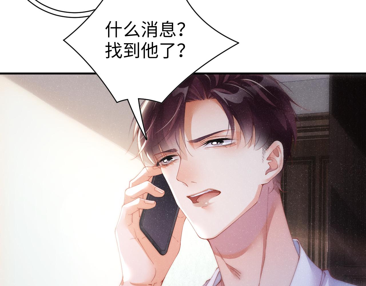 第54话 别撩我53