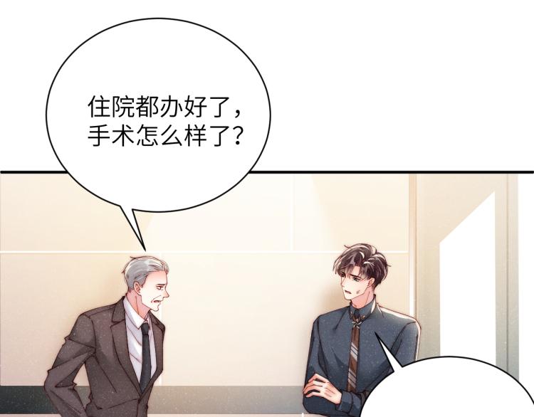 第41话 温暖的吻40