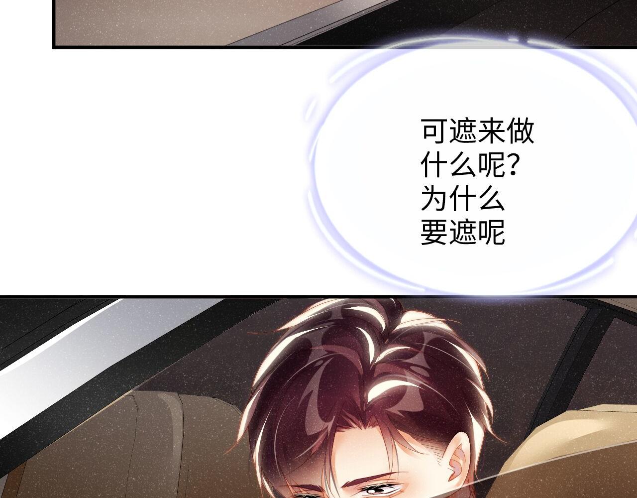 第47话 吻痕44