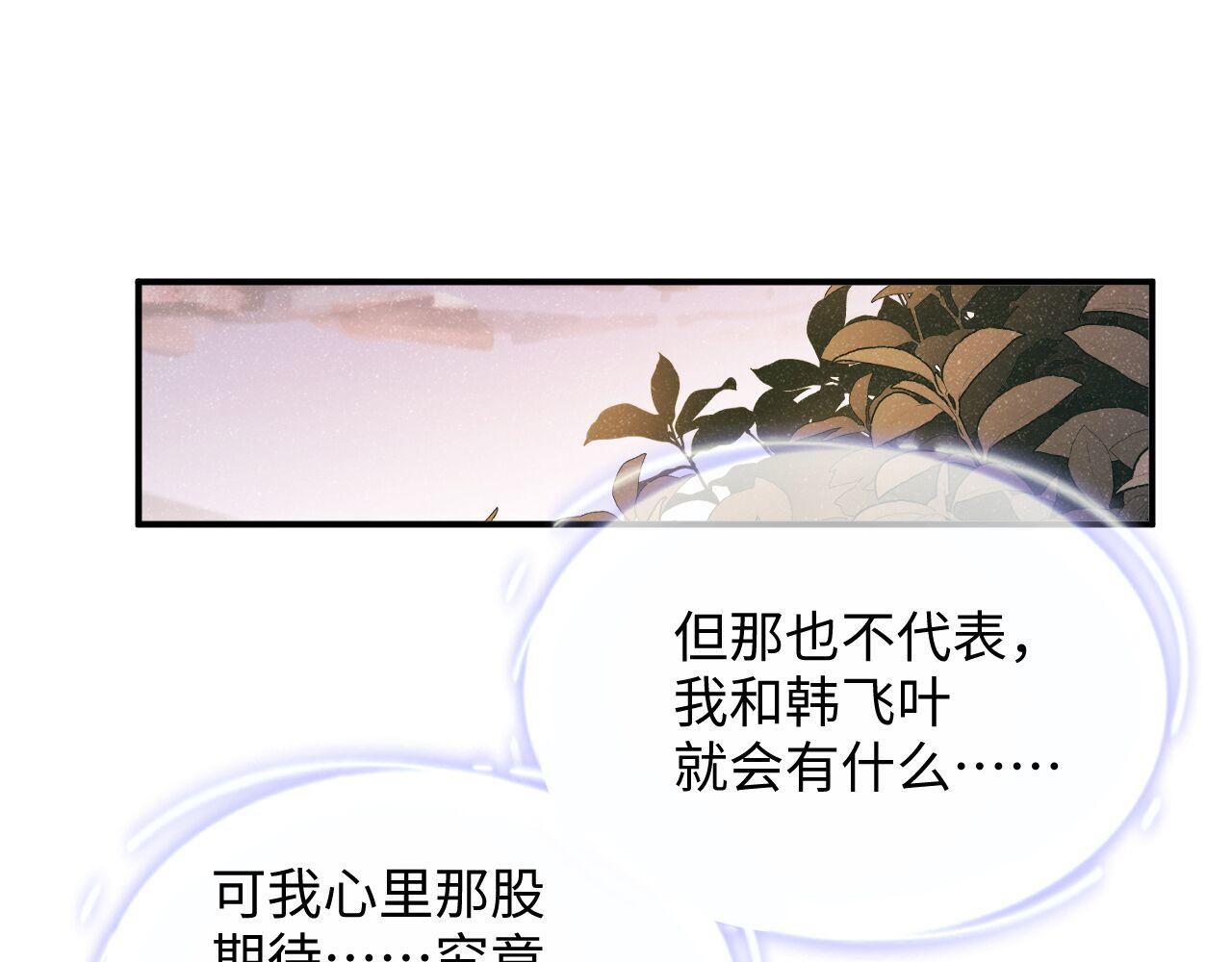 第47话 吻痕47