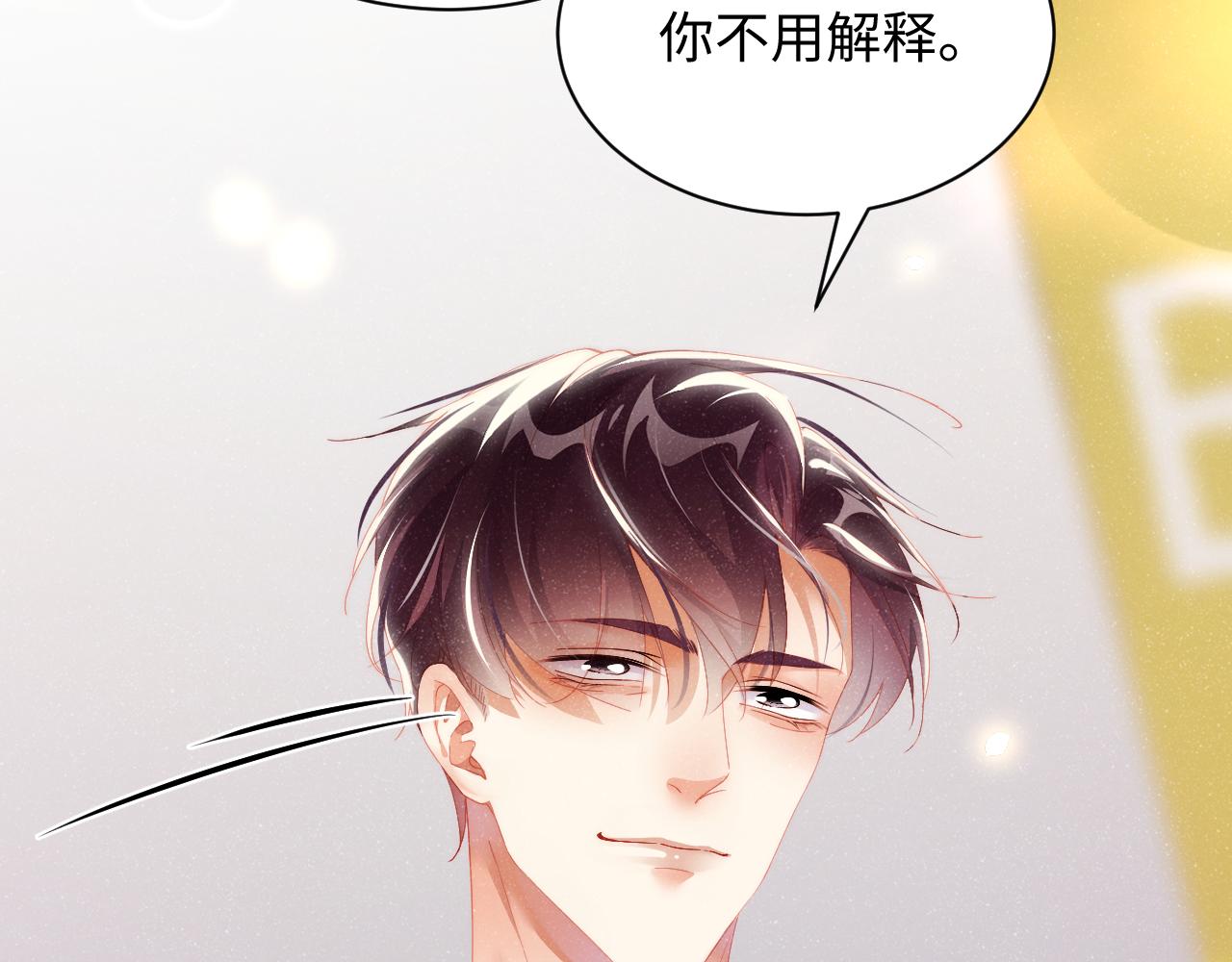 第51话 越界54
