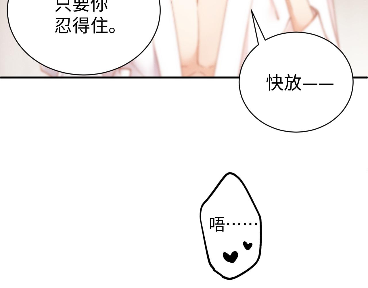 第73话 一时温存33