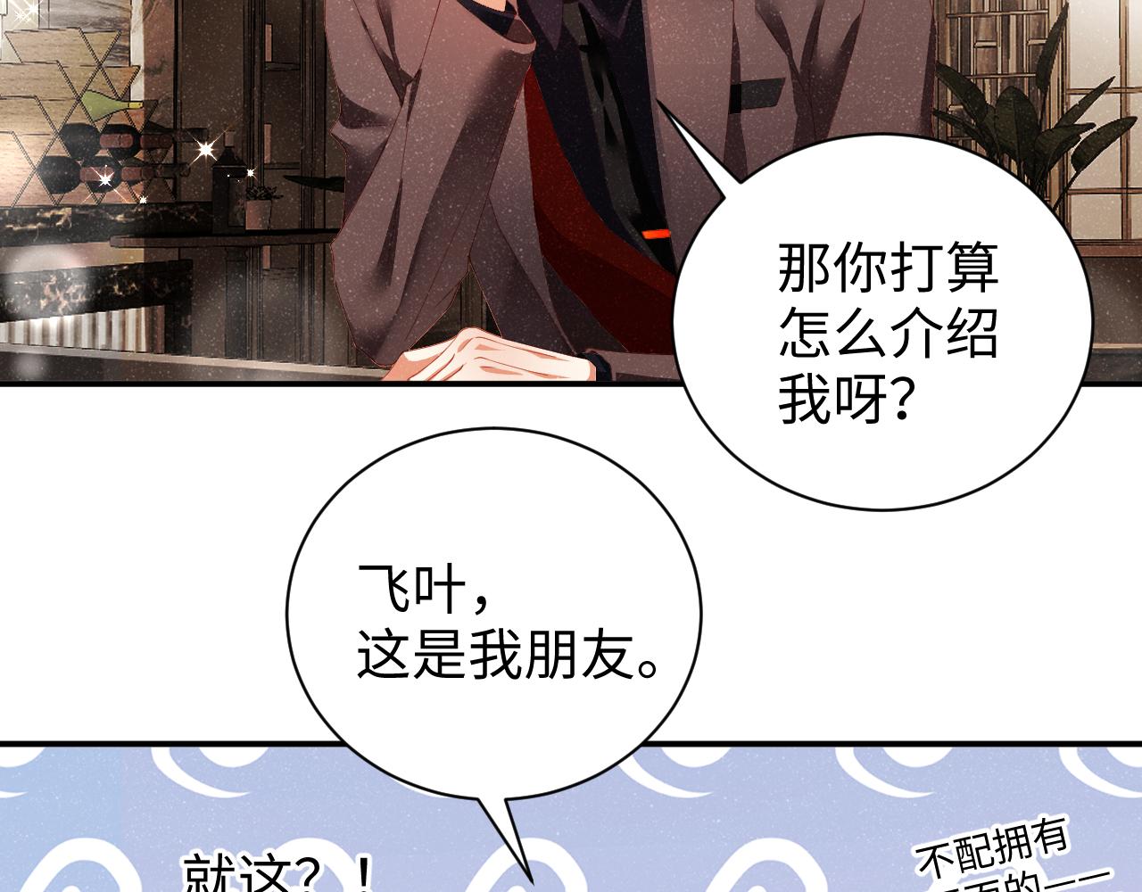 第50话 情敌见面修罗场61