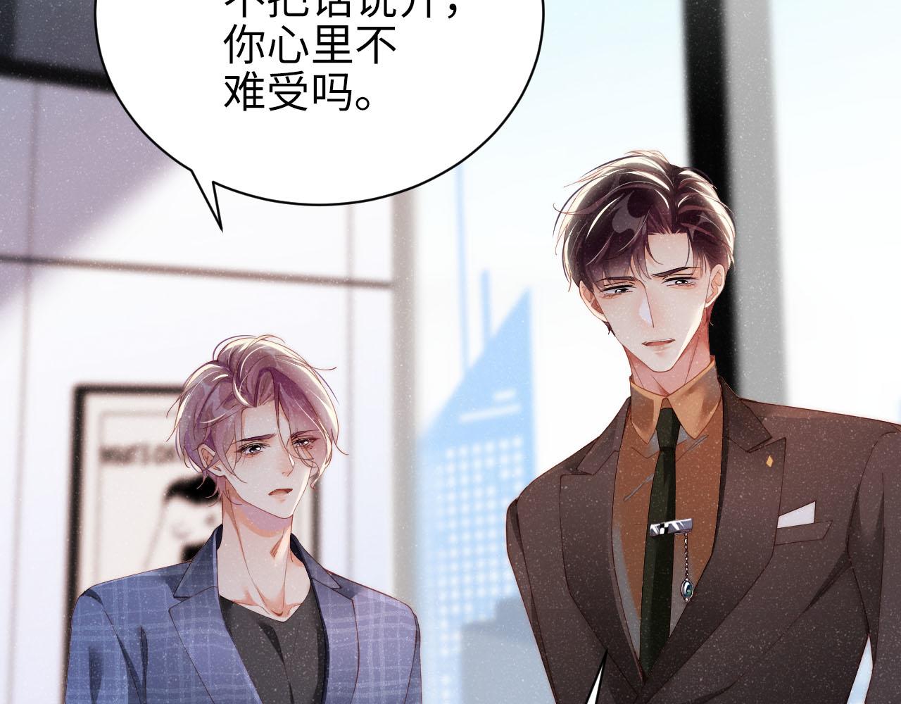 第46话 你要去约会？12