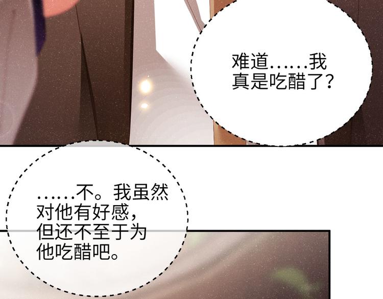 第24话 只有你不一样38