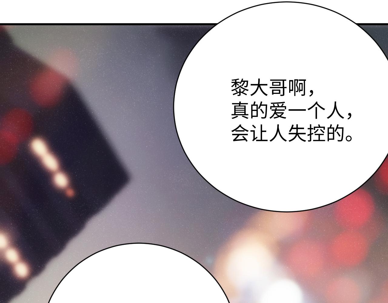 第69话 使坏37