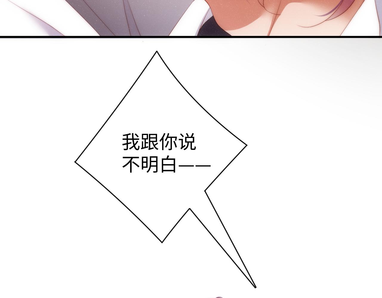第70话 享用74