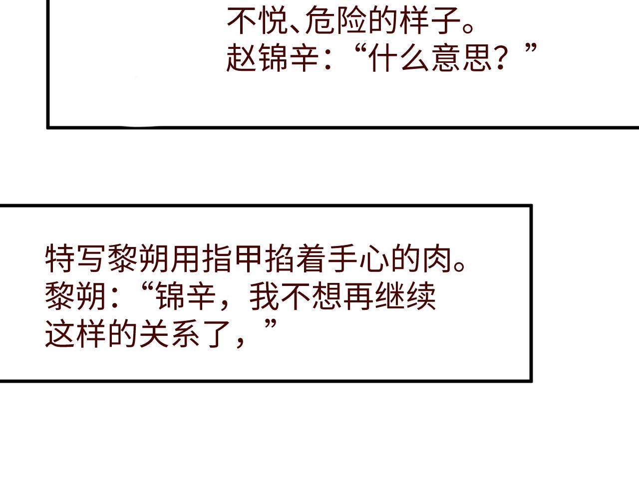 第56话 和我同居吧70