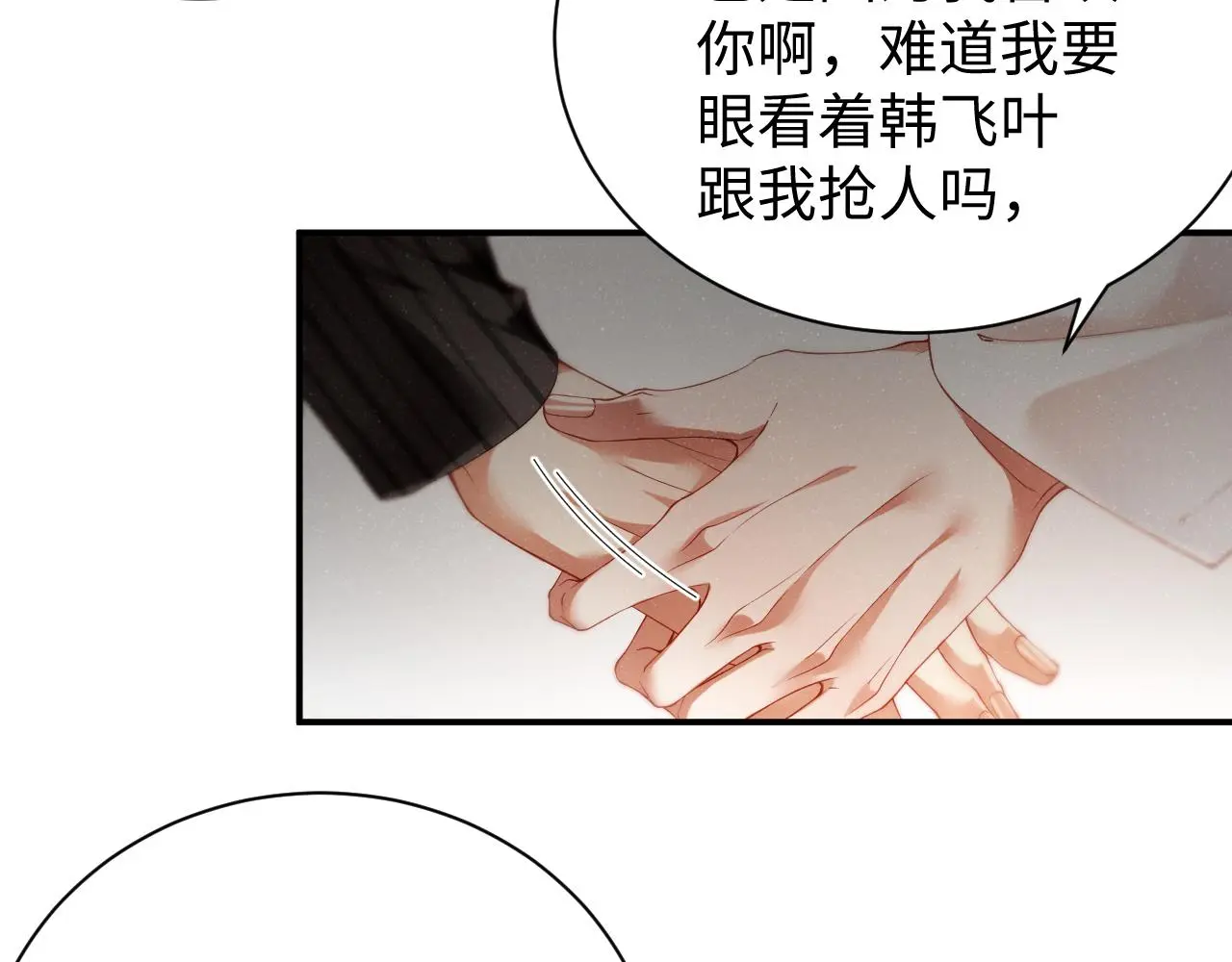 第77话 邀请6