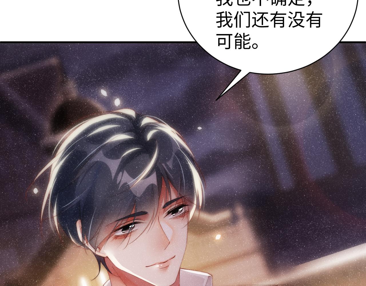 第55话 我们还有可能吗74