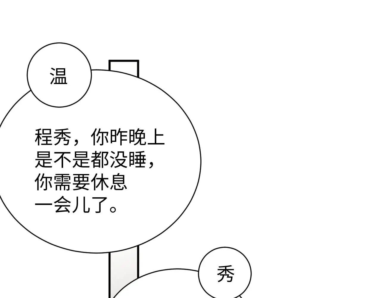 第79话 表态12