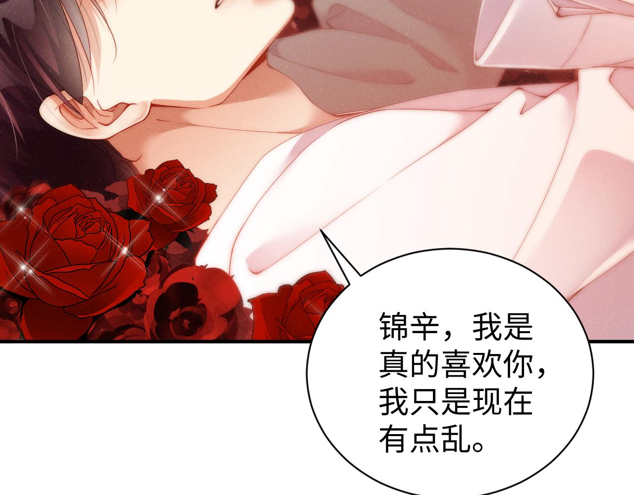 第71话 告白58