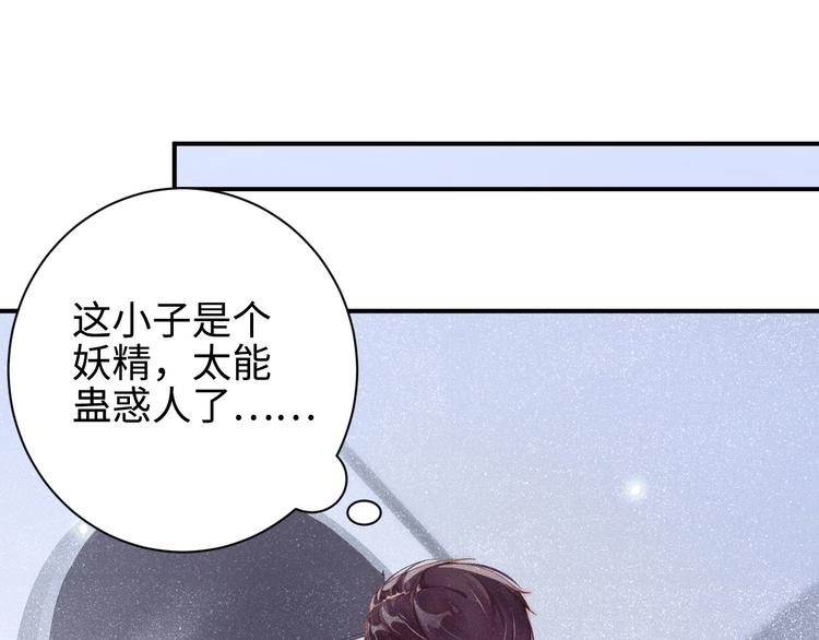 第1话 暧昧的陷阱73