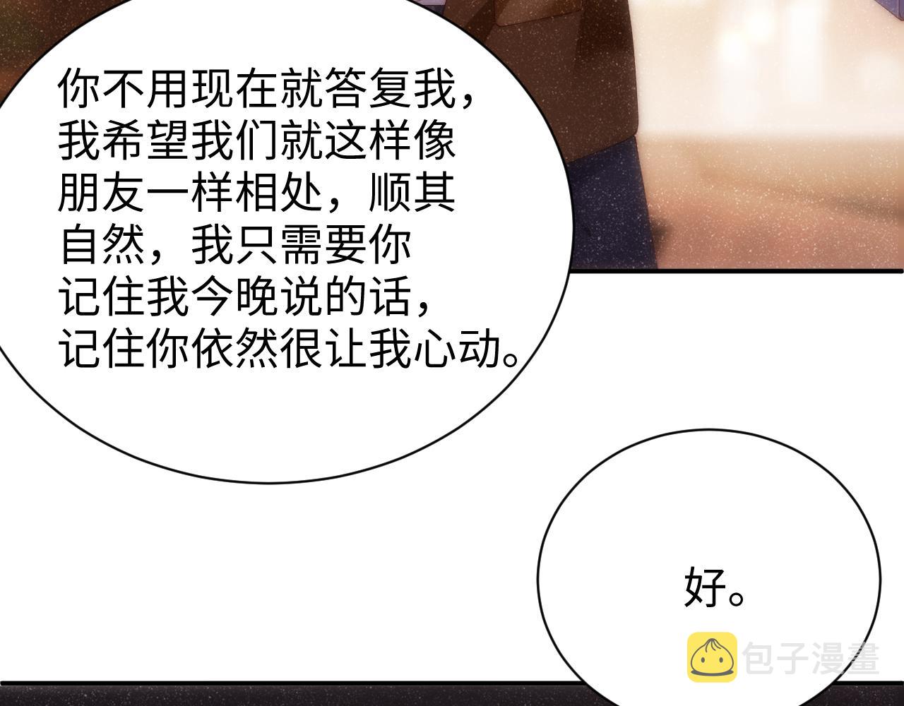 第55话 我们还有可能吗86
