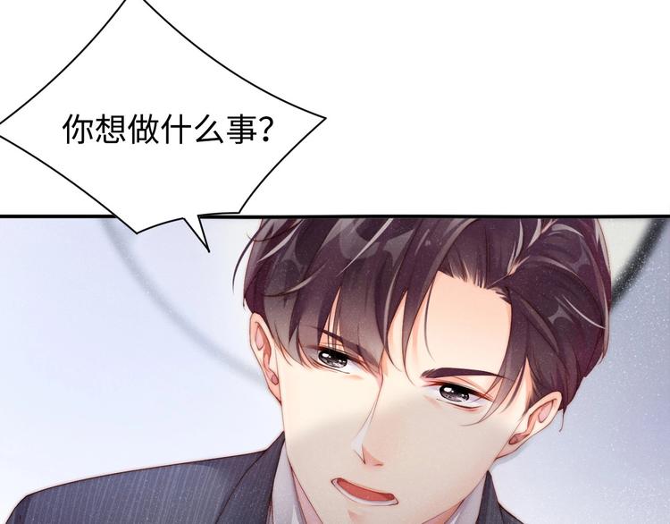 第2话 面对我你的心跳好快5