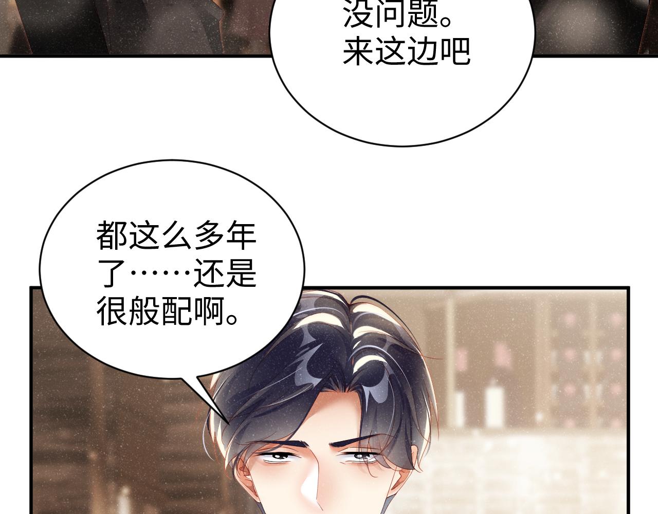 第50话 情敌见面修罗场39