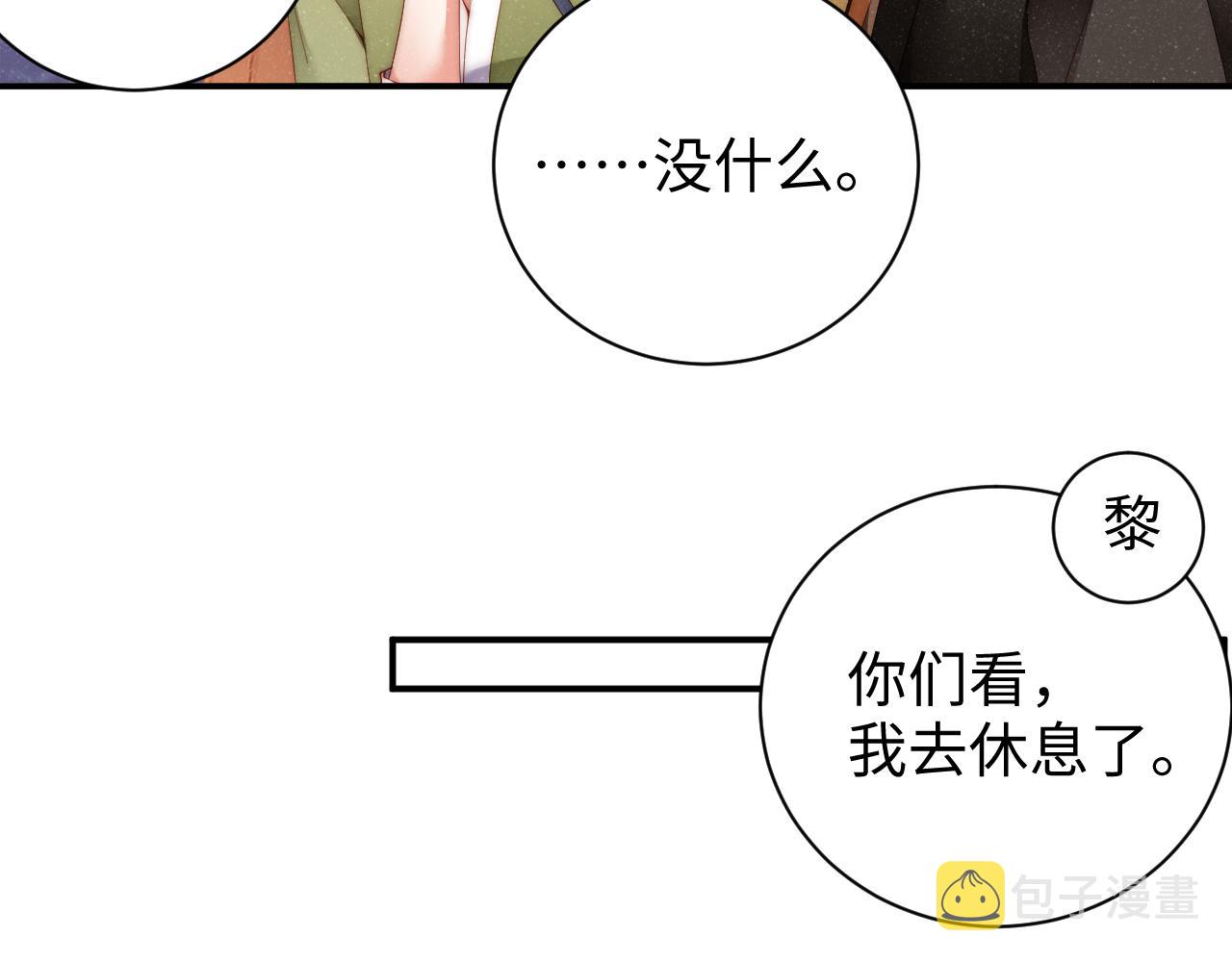第56话 和我同居吧14