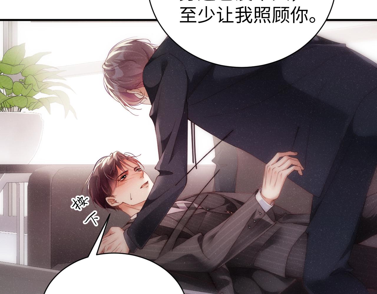 第66话 你的身体好热8